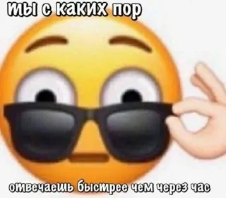 🌟 emoji Лютый пон Telegram sticker 12 of 86