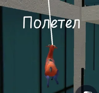 Sticker from GOAT SIMULATOR BU GLEBB