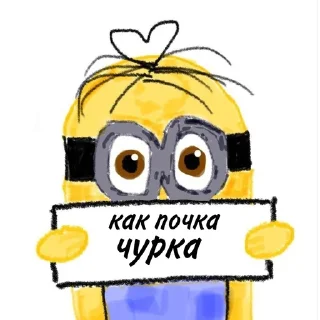 🌟 emoji чушка йопта Telegram sticker 24 of 32