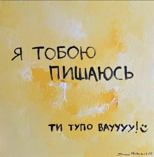 Sticker from ніжність. by @vitaldzn