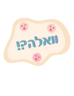 Sticker from Hebrew OG