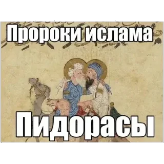 🏳️‍🌈 emoji Аллах пидорас Telegram sticker 7 of 16