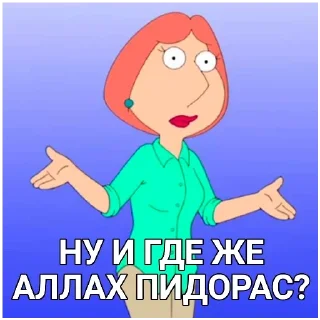 👩 emoji АЛЛАХ ПИДОРАС: СПЕЦВЫПУСК Telegram sticker 11 of 28