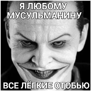 😁 emoji АЛЛАХ ПИДОРАС: СПЕЦВЫПУСК Telegram sticker 15 of 28