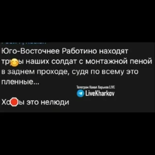 🍑 emoji Добра Русофобія Telegram sticker 24 of 29
