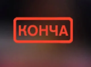 Sticker from турки рулят.