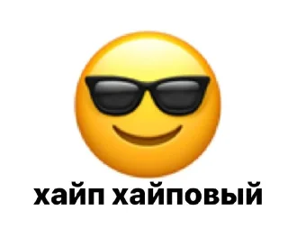 😎 emoji миLка Telegram sticker 8 of 47