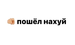 🤬 emoji миLка Telegram sticker 12 of 47