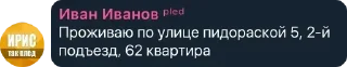 🌟 emoji стики про ивана пледа хуесоса Telegram sticker 8 of 21