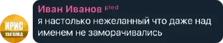 🌟 emoji стики про ивана пледа хуесоса Telegram sticker 17 of 21