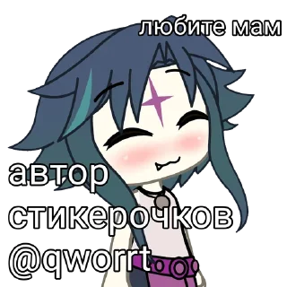 ❤️ emoji Гачимучи Telegram sticker 20 of 31
