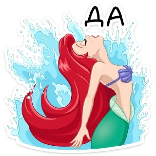 🤩 emoji Ариэль (@TgSticker) Telegram sticker 11 of 36