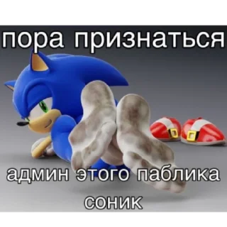 Sticker from #SonicMemes(Крым России:)))