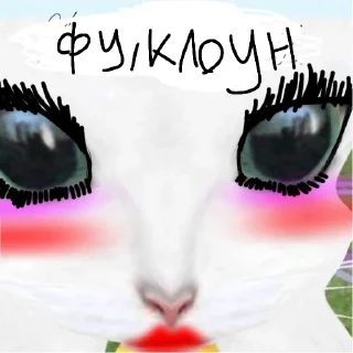 Sticker from Пупся и Амбасася