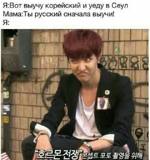 😠 emoji мемы с корейцами Telegram sticker 9 of 54