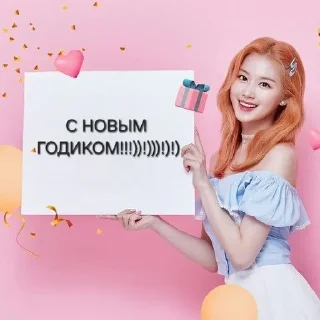 Sticker from @dahyun_ka переписка <3