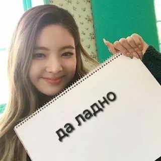 🌟 emoji @dahyun_ka переписка <3 [2] Telegram sticker 18 of 120