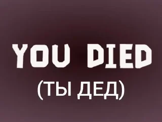 💀 emoji Дурс_мемес Telegram sticker 9 of 11