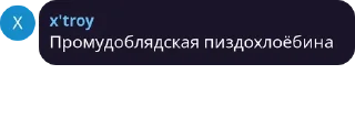 😝 emoji Я гуль.... (3) Telegram sticker 18 of 61