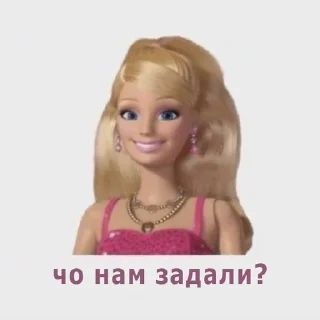 Sticker from Барби шмарби