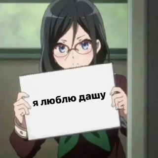 💖 emoji АЙ лов из Даша Telegram sticker 10 of 59