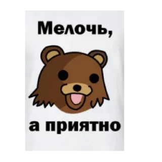 🖼 emoji Педобир Telegram sticker 8 of 20