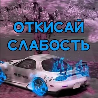 🌟 emoji откисай слабость Telegram sticker 8 of 65