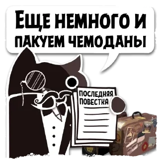 🧳 emoji Крёстный Котец @KotecBot Telegram sticker 20 of 96