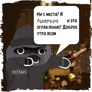 Sticker from Цитаты Λμαϻγρα ☁ из @KotecBot