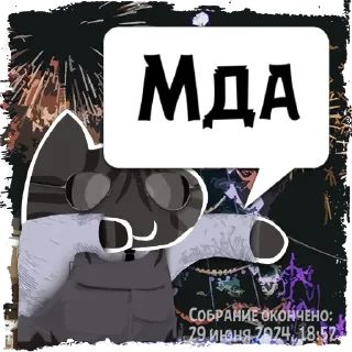😼 emoji Цитаты Λμαϻγρα ☁ из @KotecBot Telegram sticker 21 of 34