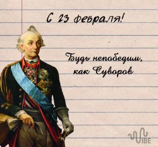 😊 emoji День Защитника Отечества Telegram sticker 9 of 20