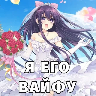 🌟 emoji Date a live Telegram sticker 11 of 107