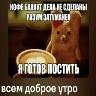 🤗 emoji кофиииии Telegram sticker 13 of 67