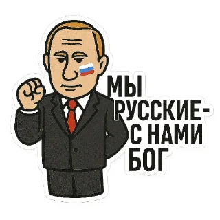 🔥 emoji Russia 🇷🇺 | @tgStikerss Telegram sticker 15 of 20