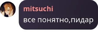 Sticker from митцущи ебать