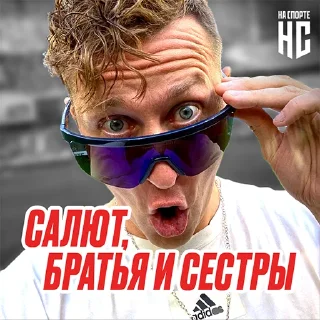 Sticker from НА СПОРТЕ – Медиафутбол