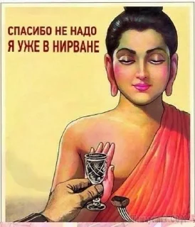 Sticker from буддистские мемы