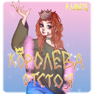 🌟 emoji Алёна Швец Telegram sticker 18 of 75