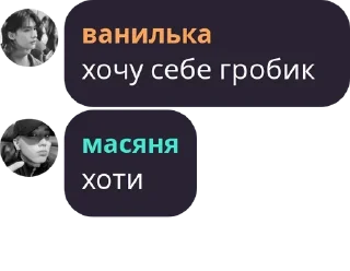 Sticker from масяня уууу