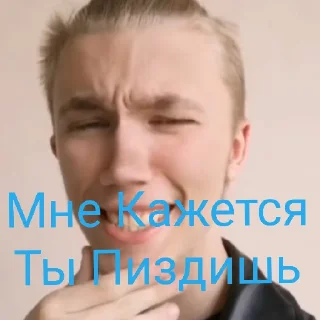 😄 emoji Скинь хуй Telegram sticker 7 of 11