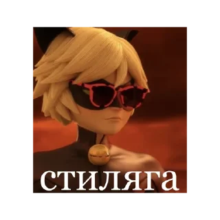 Sticker from Леди баг и Супер кот @stickersforyourlife