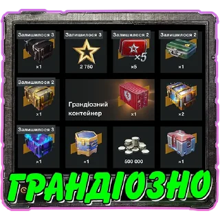 🎁 emoji WoT Blitz Українською (@wotblitz_ukr) Telegram sticker 13 of 87