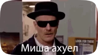 Mihail sticker 3