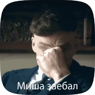 Mihail sticker 2