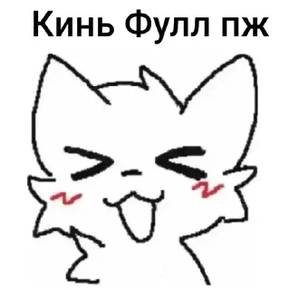 🌟 emoji SillyCat! :3 [By kislotta] Telegram sticker 20 of 32