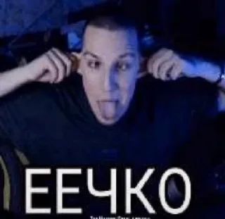 😜 emoji Этоя копец копеечный 🤙🏻🤙🏻 Telegram sticker 12 of 71