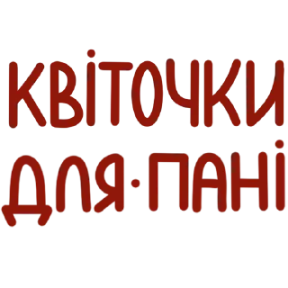 🌸 emoji Українські фразочки Telegram sticker 12 of 28