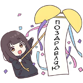 🥳 emoji Куруми-чан 9 @Nyasticks Telegram sticker 8 of 41