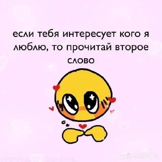 🌟 emoji Пикчи для любимой Telegram sticker 20 of 80
