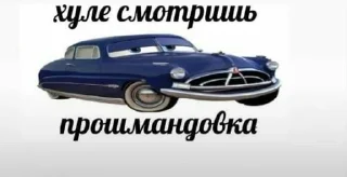 🌟 emoji Тачки мемы✅️ Telegram sticker 10 of 56